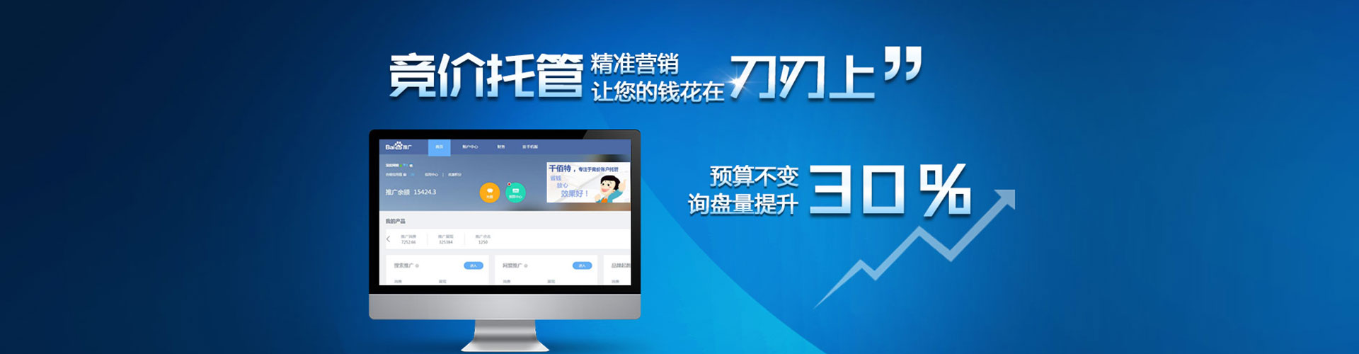 大新网络推广开户